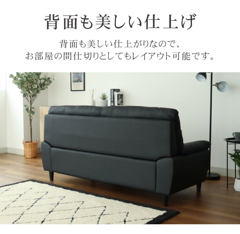 3人掛け 合皮 ソファ ニューバジルの機能