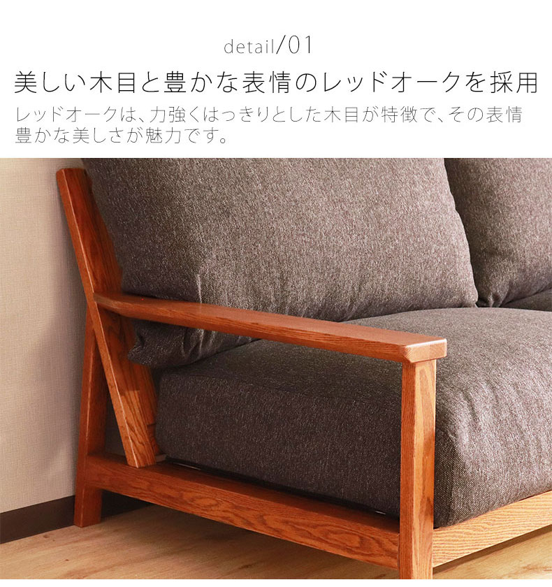 2.5人掛けソファ ハイムの機能