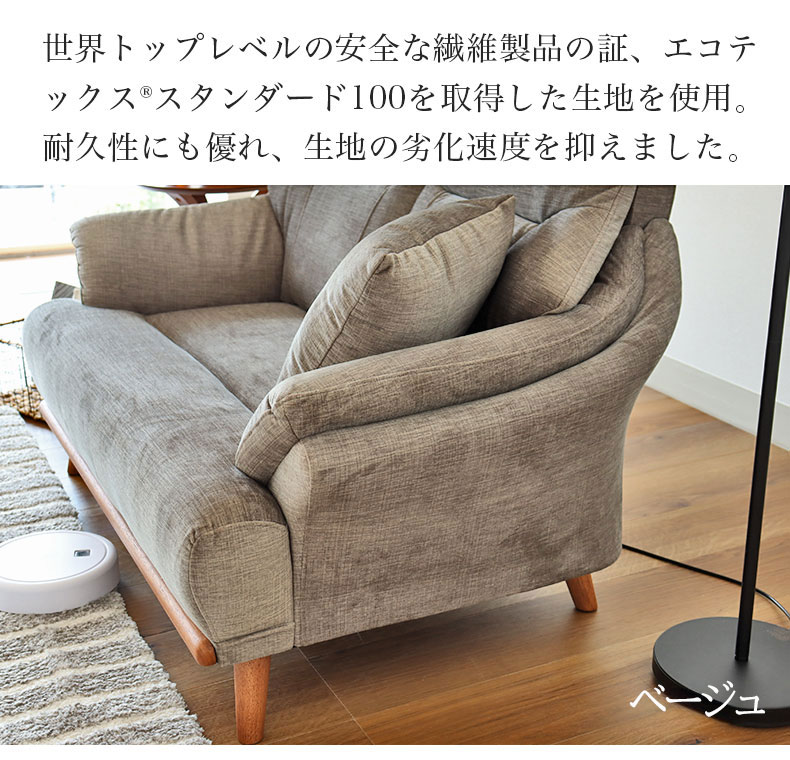 ３人掛け ソファ ジャンヌ3の機能