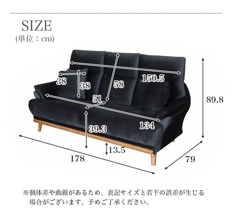 ３人掛け ソファ ジャンヌ3のサイズ