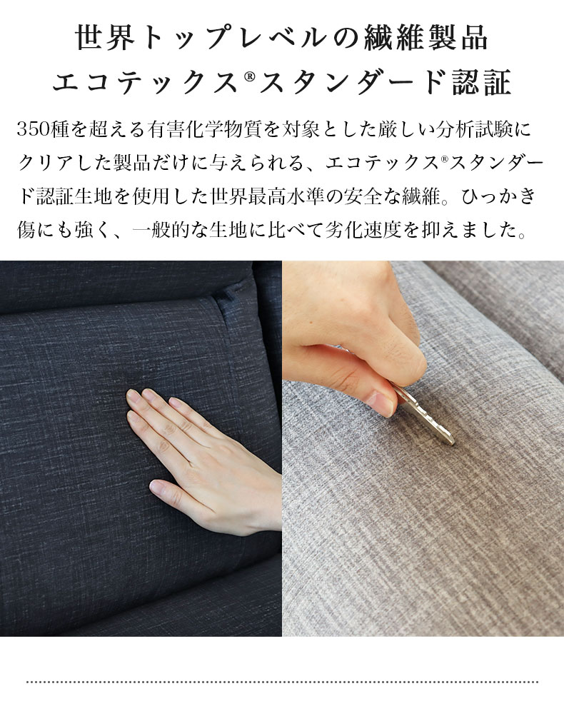 ３人掛け ソファ ジャンヌ3の機能