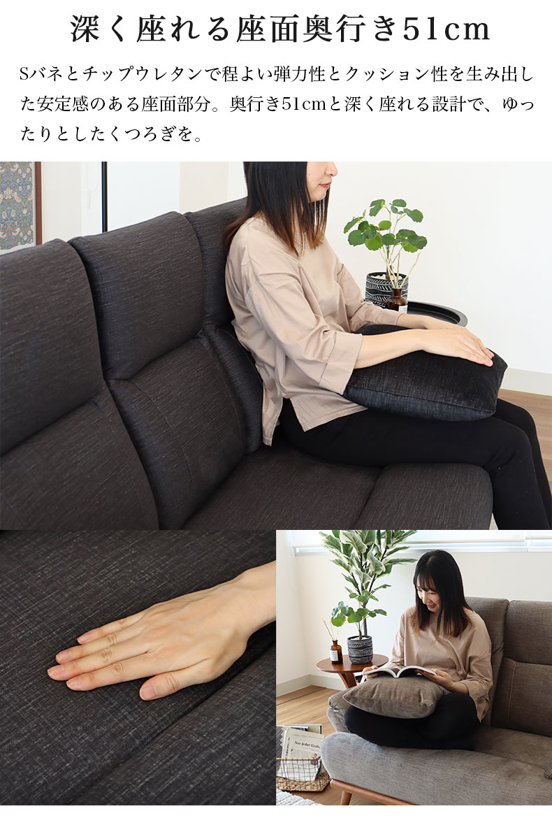 ３人掛け ソファ ジャンヌ3の機能