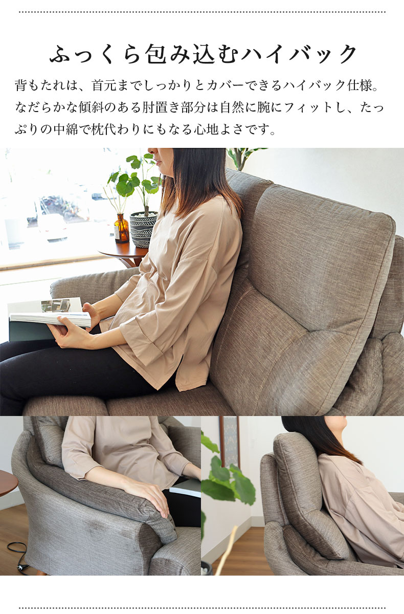 ３人掛け ソファ ジャンヌ3の機能