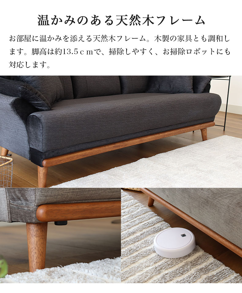 ３人掛け ソファ ジャンヌ3の機能