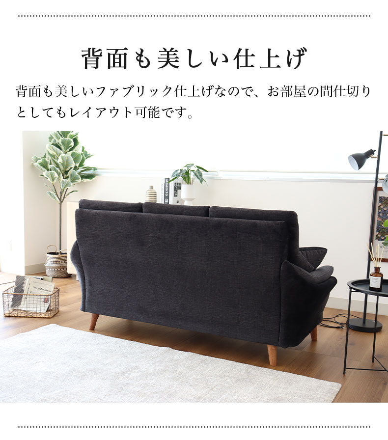 ３人掛け ソファ ジャンヌ3の機能