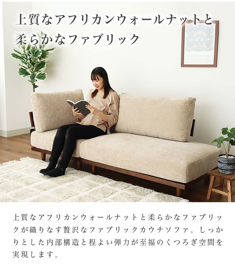 カウチソファ バリ2の機能