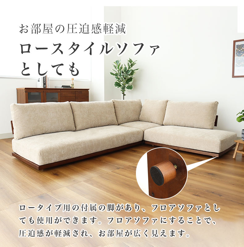 カウチソファ バリ2の機能