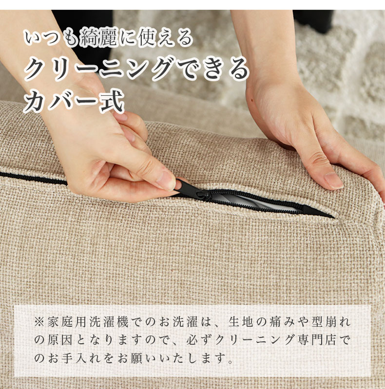 カウチソファ バリ2の機能