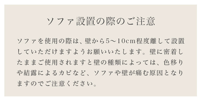 カウチソファ バリ2の機能
