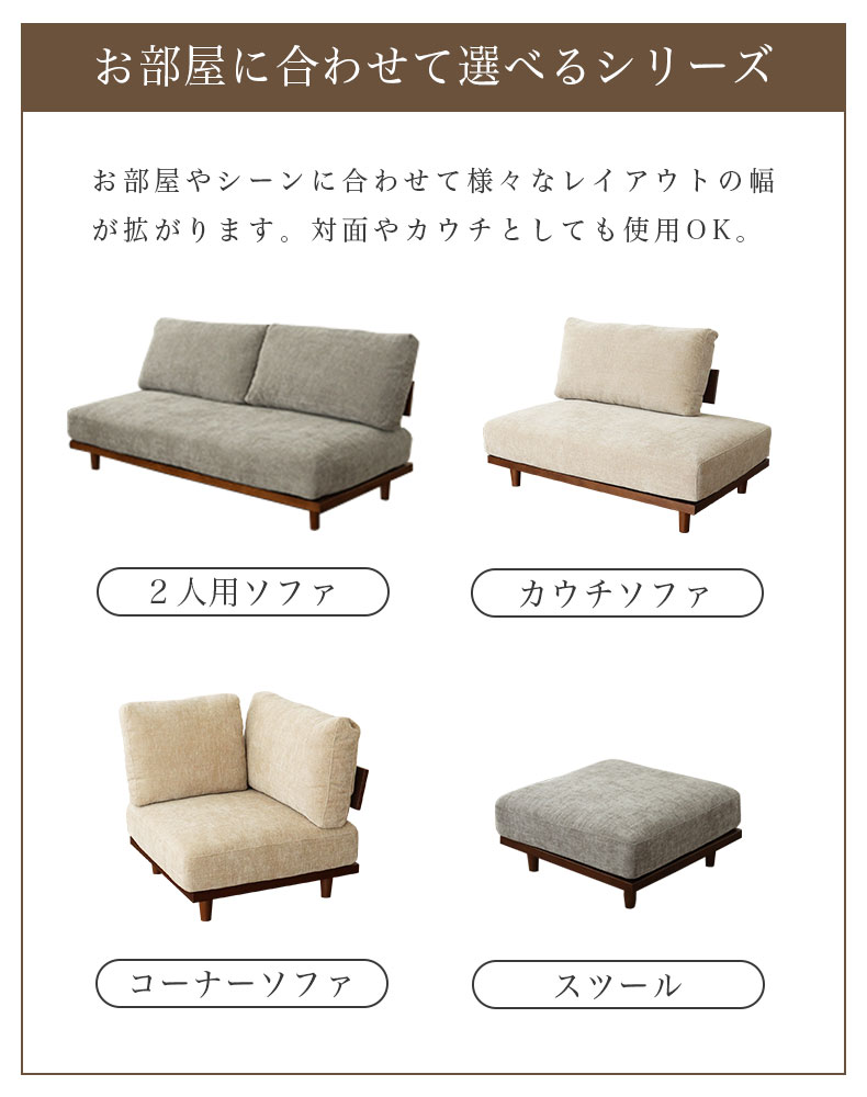 カウチソファ バリ2の機能