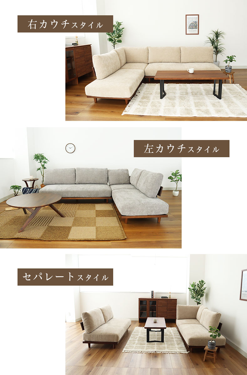 カウチソファ バリ2の機能