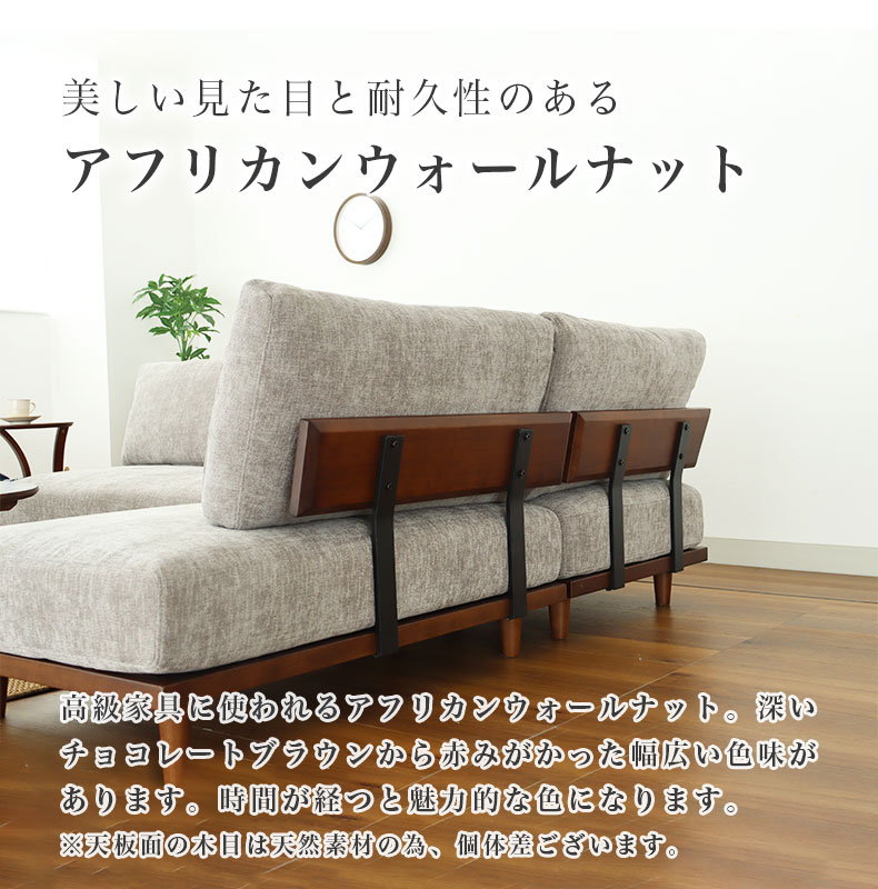 カウチソファ バリ2の機能