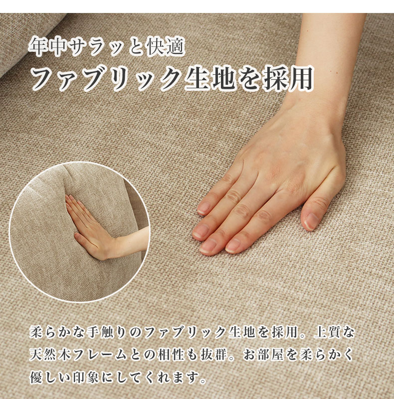 カウチソファ バリ2の機能