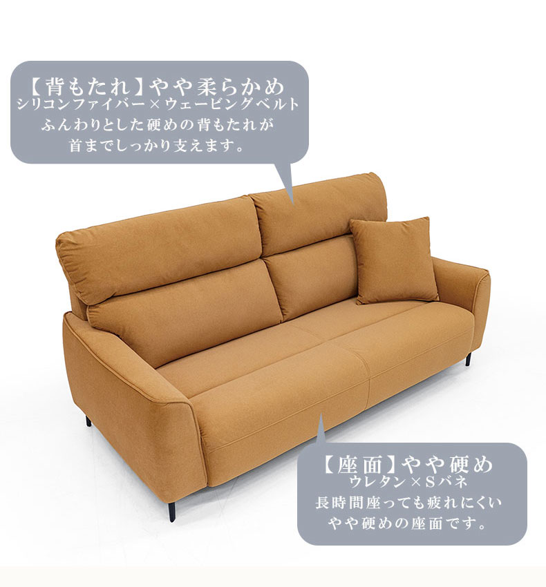 3人掛け ソファ マーチの機能