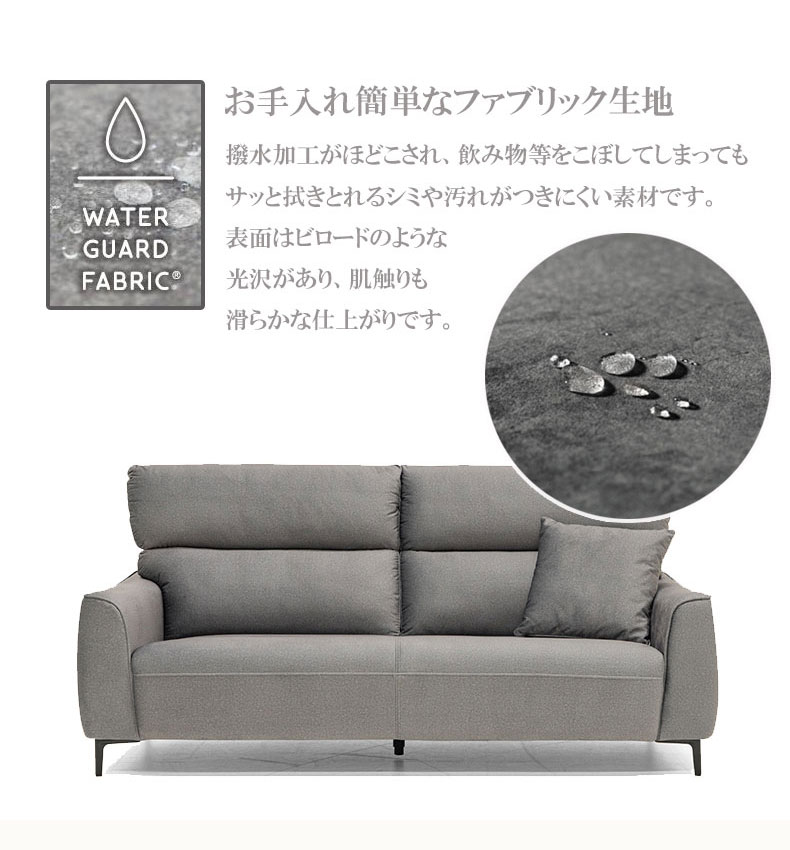 3人掛け ソファ マーチの機能