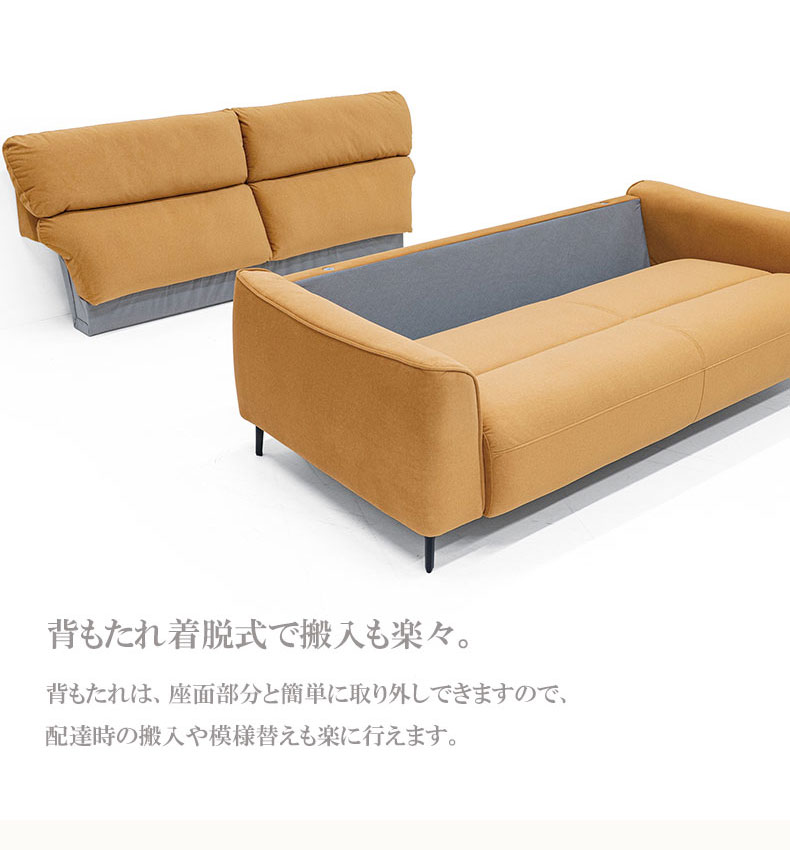 3人掛け ソファ マーチの機能