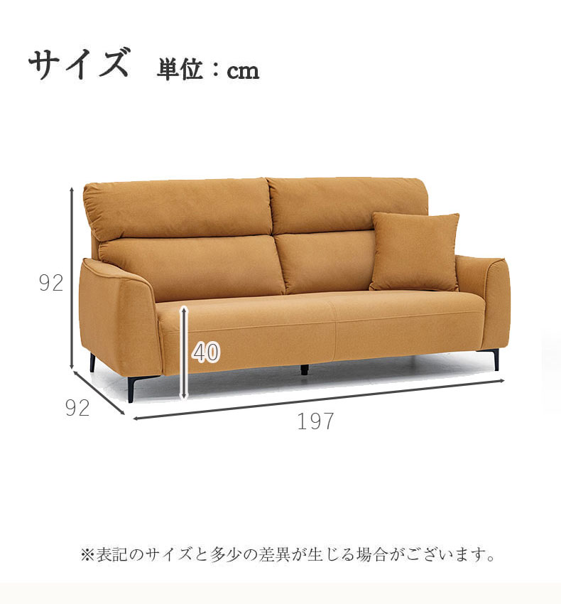 3人掛け ソファ マーチのサイズ