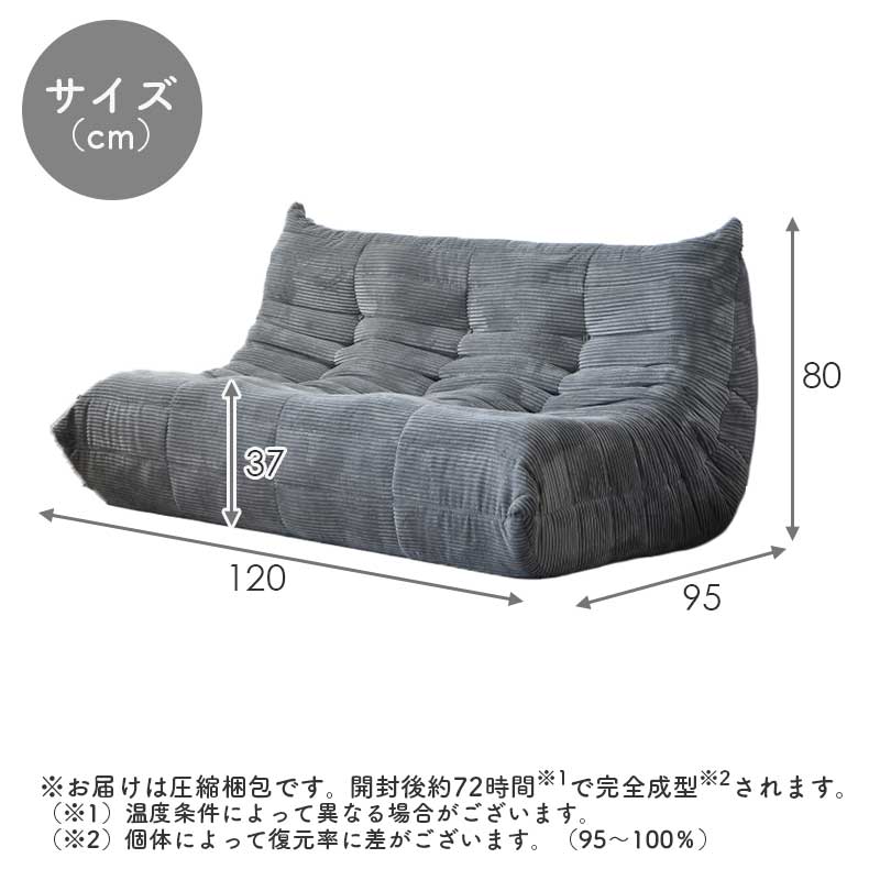 3人用圧縮ソファ ワームのサイズ