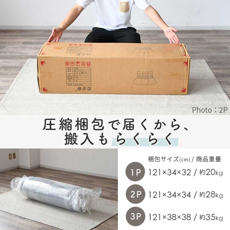 3人用圧縮ソファ ワームの機能