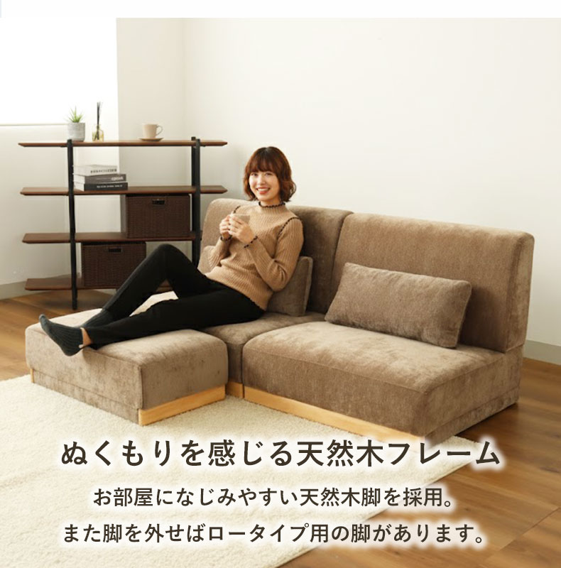 1人掛けソファ オーレ2の機能