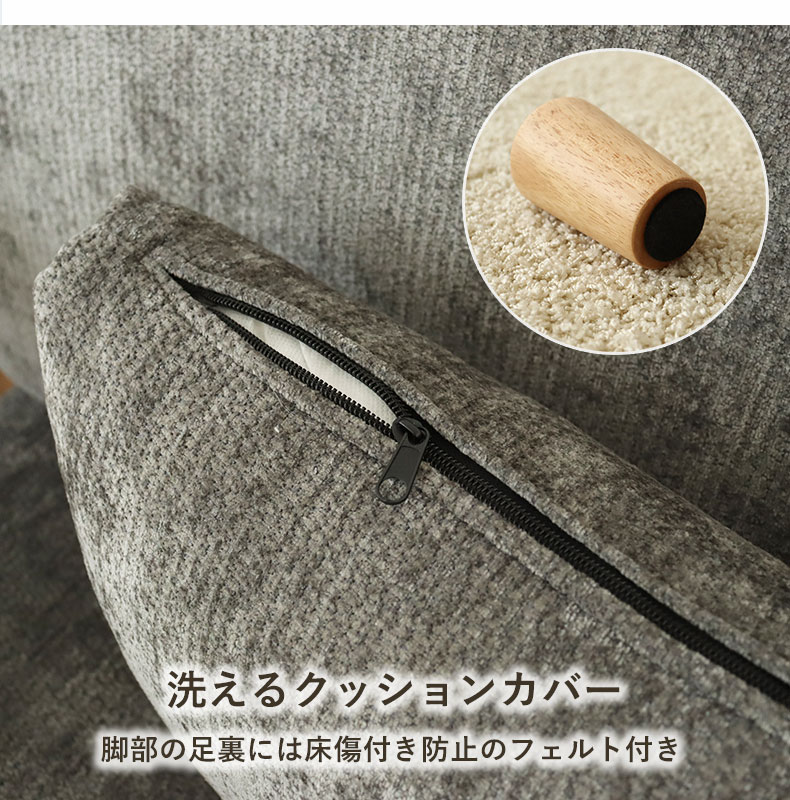 1人掛けソファ オーレ2の機能