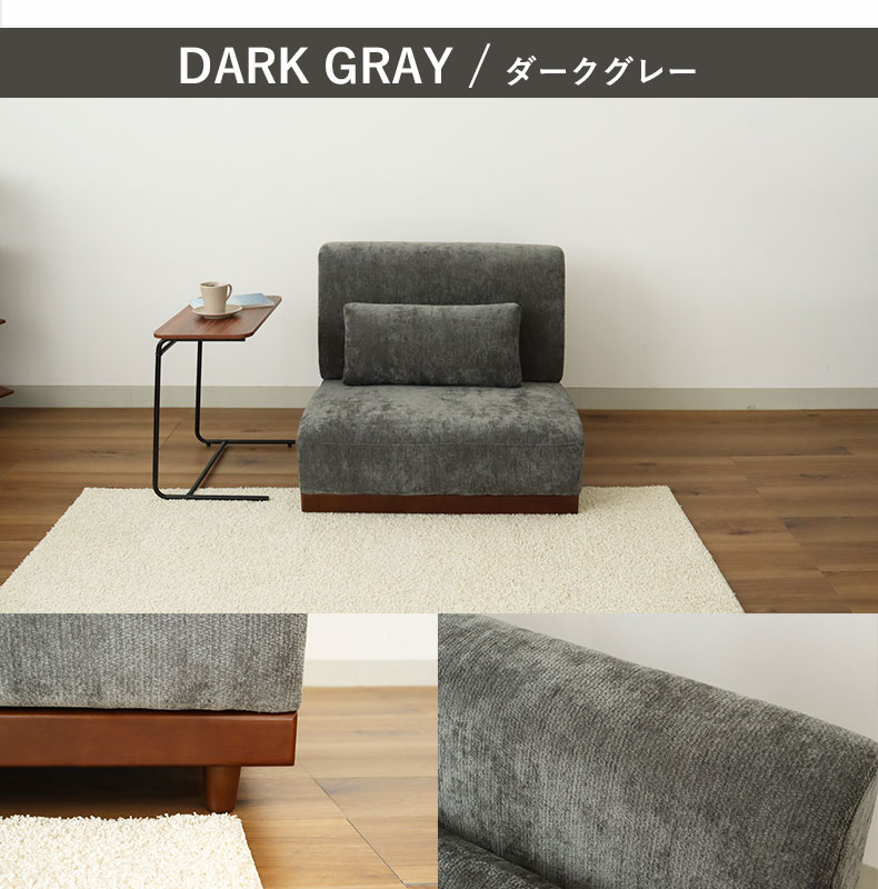 1人掛けソファ オーレ2の機能