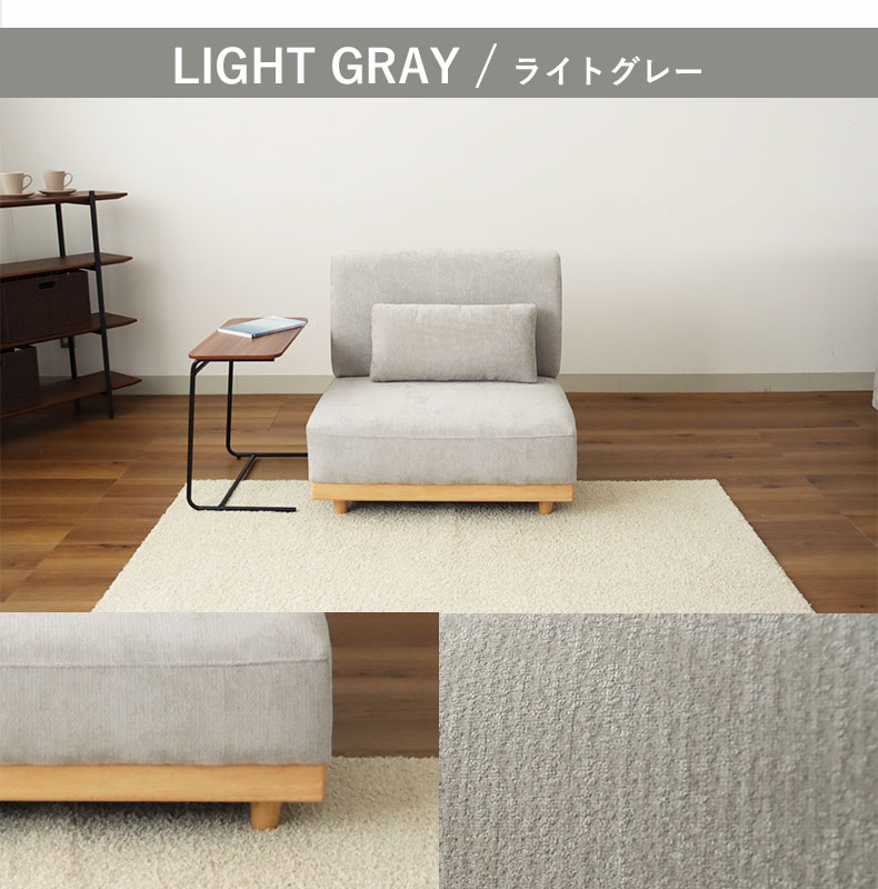 1人掛けソファ オーレ2の機能