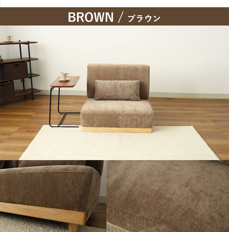 1人掛けソファ オーレ2の機能