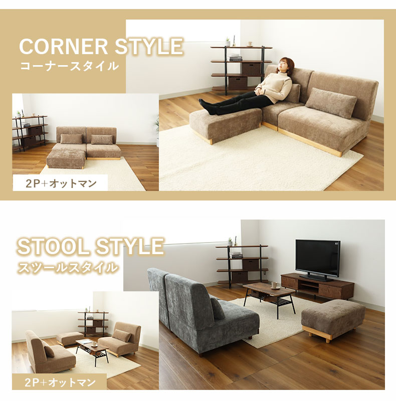 1人掛けソファ オーレ2の機能