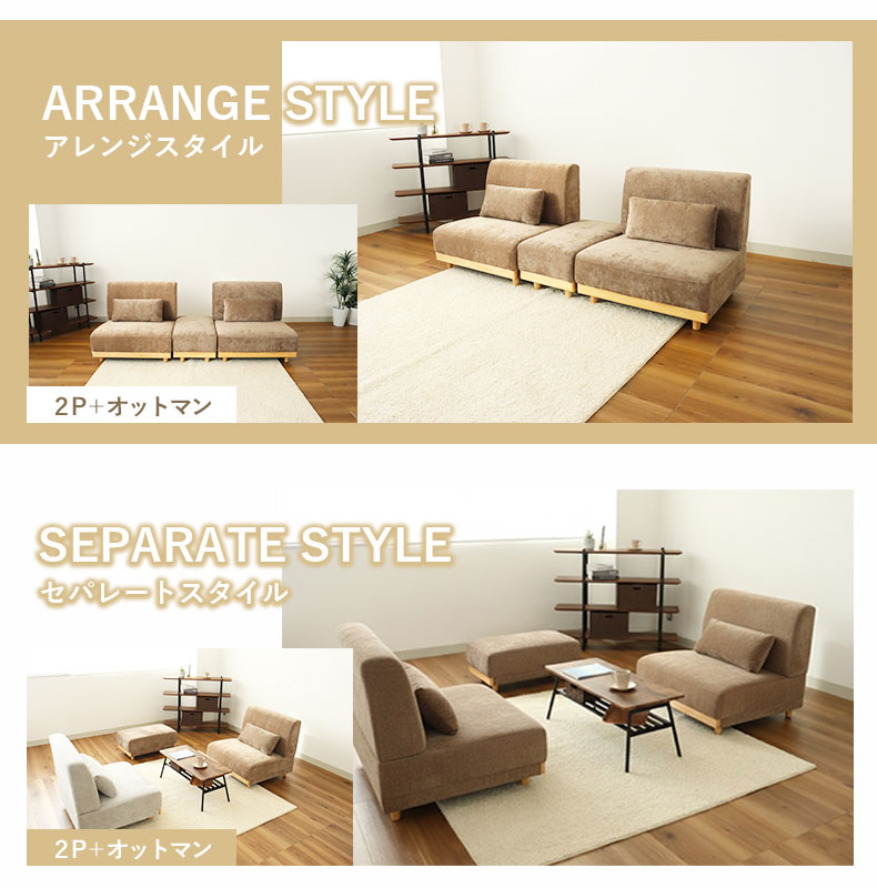 1人掛けソファ オーレ2の機能