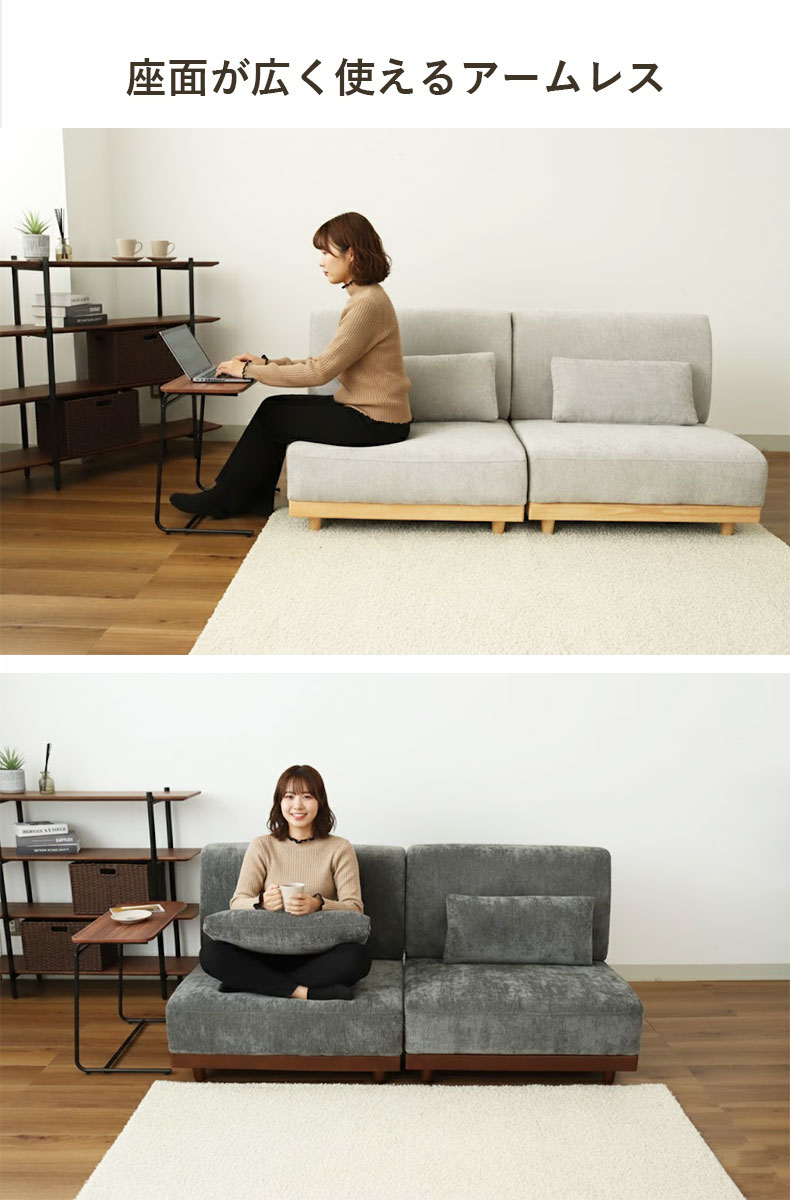 1人掛けソファ オーレ2の機能