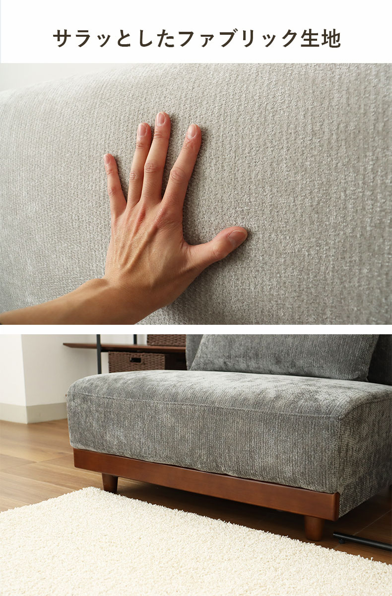 1人掛けソファ オーレ2の機能