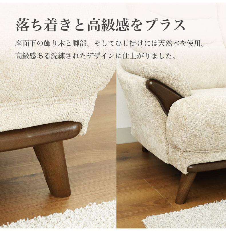 3人用ソファ プリンスの機能
