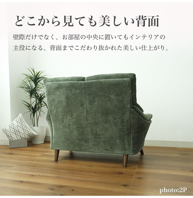3人用ソファ プリンスの機能