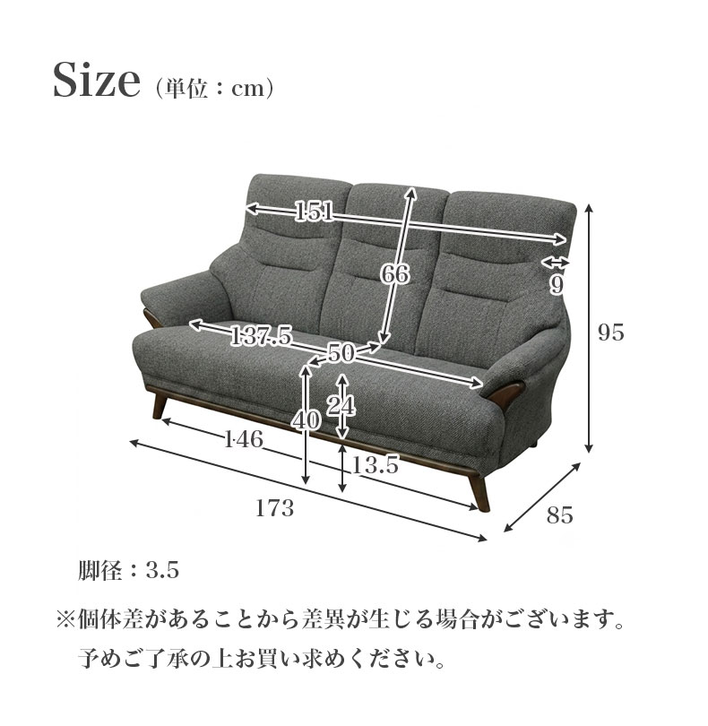 3人用ソファ プリンスのカラー