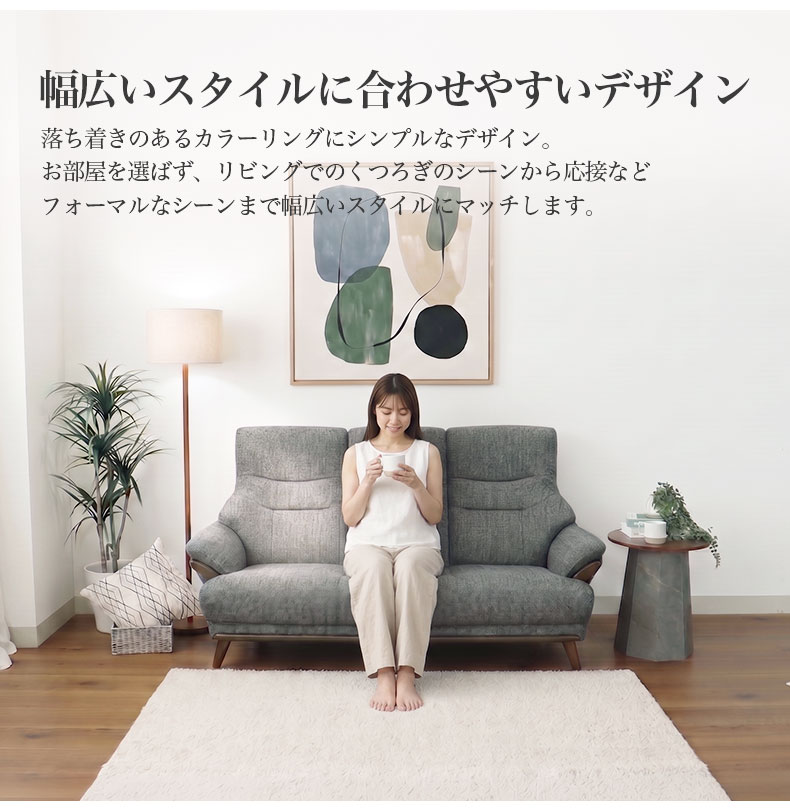 3人用ソファ プリンスの機能