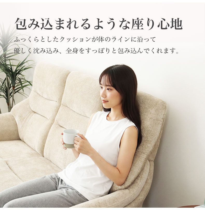 3人用ソファ プリンスの機能