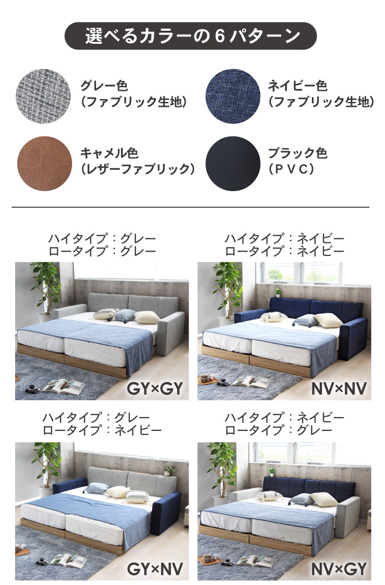 シングル2台 親子ベッド ファミリーベッド ローベッド ファブリック キングサイズ コンセント付き すのこ アドリア (シングル×2 サイドヘッド×2)のカラー