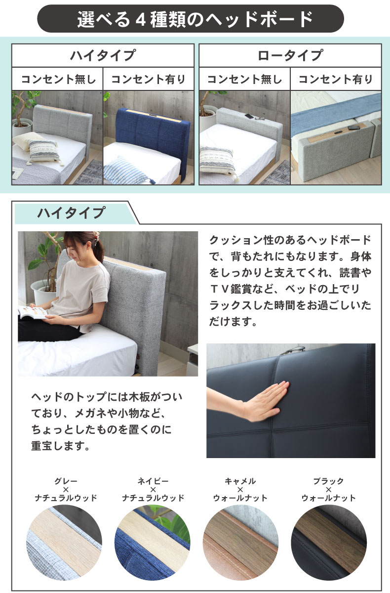 シングル2台 親子ベッド ファミリーベッド ローベッド ファブリック キングサイズ コンセント付き すのこ アドリア (シングル×2 サイドヘッド×2)の機能
