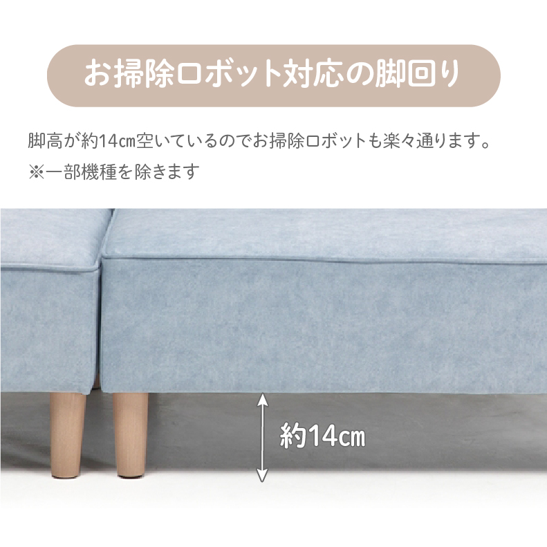 ひっかきに強いオットマン付き カジュアルソファの機能