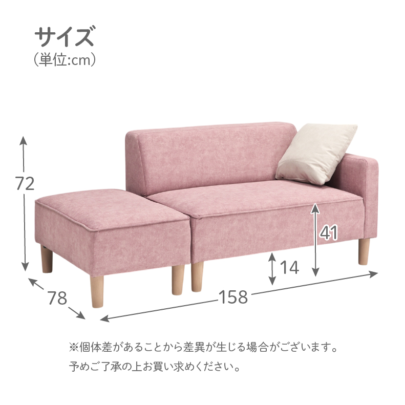 ひっかきに強いオットマン付き カジュアルソファのサイズ