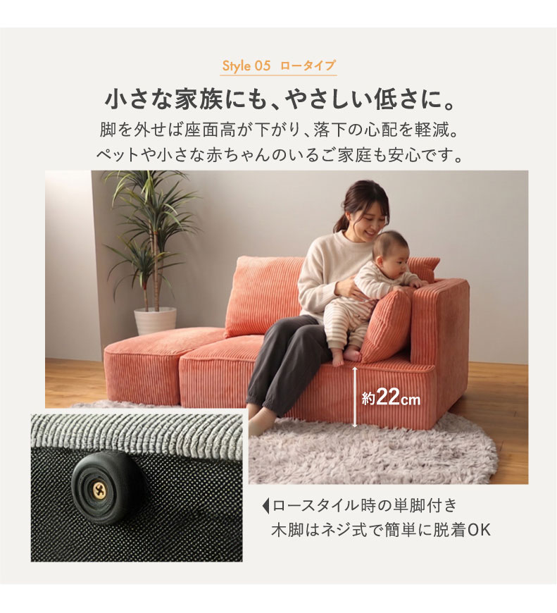 オットマン付きソファ フェイの機能