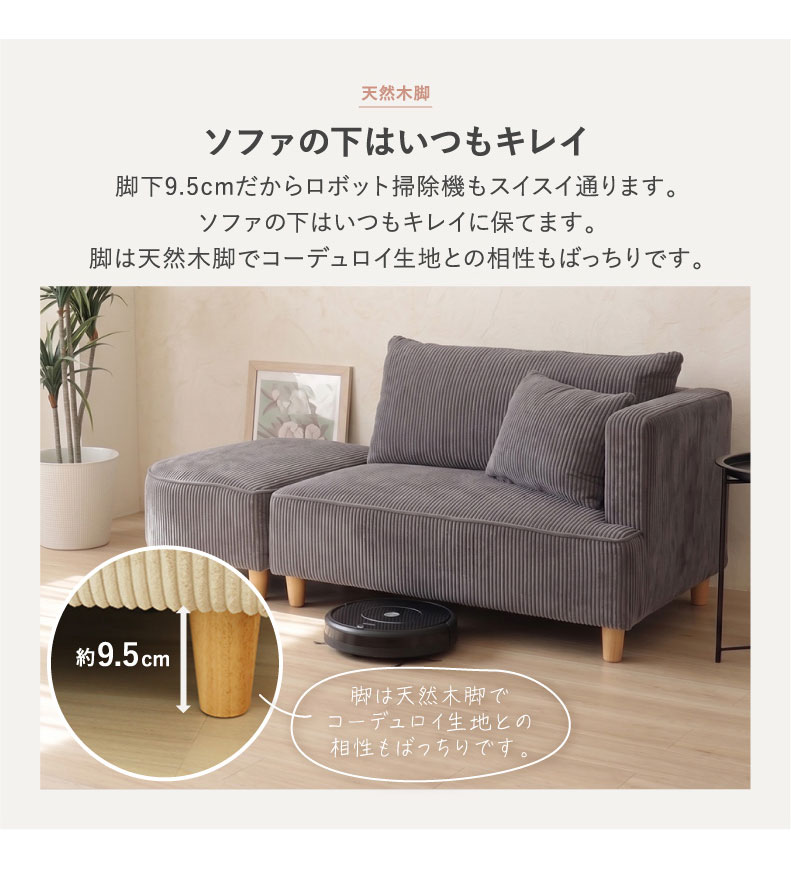 オットマン付きソファ フェイの機能