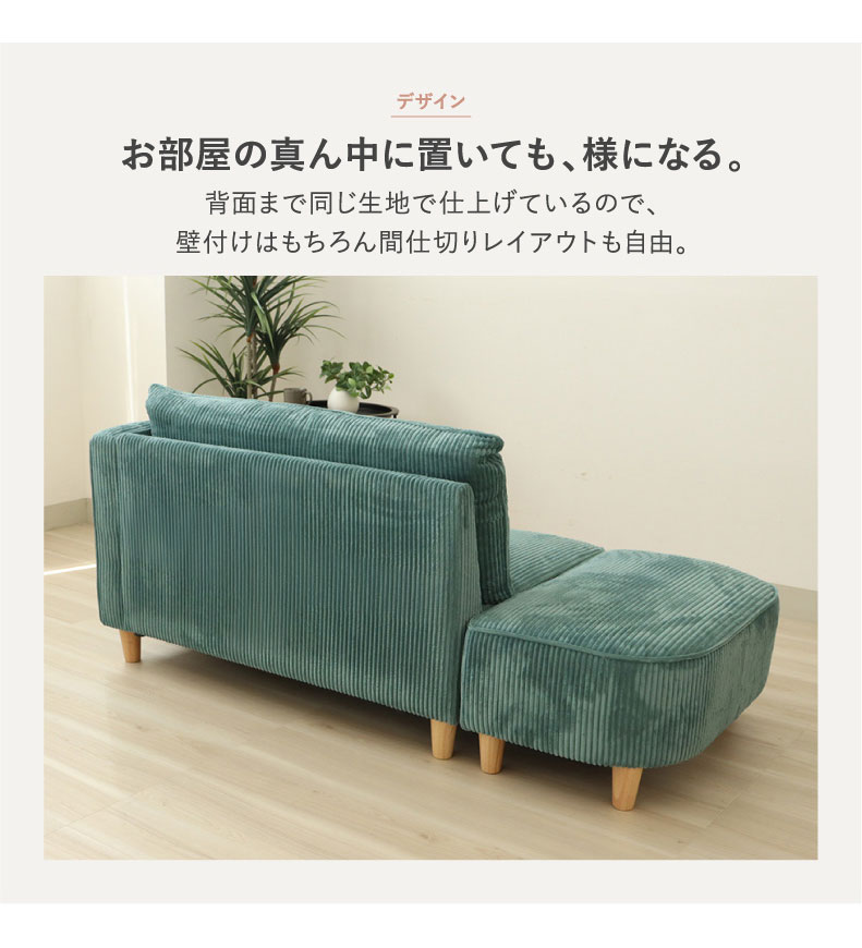 オットマン付きソファ フェイのカラー