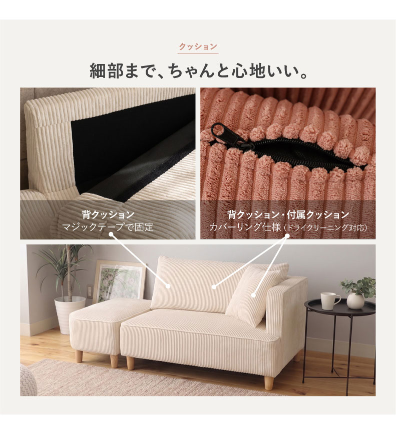 オットマン付きソファ フェイのカラー