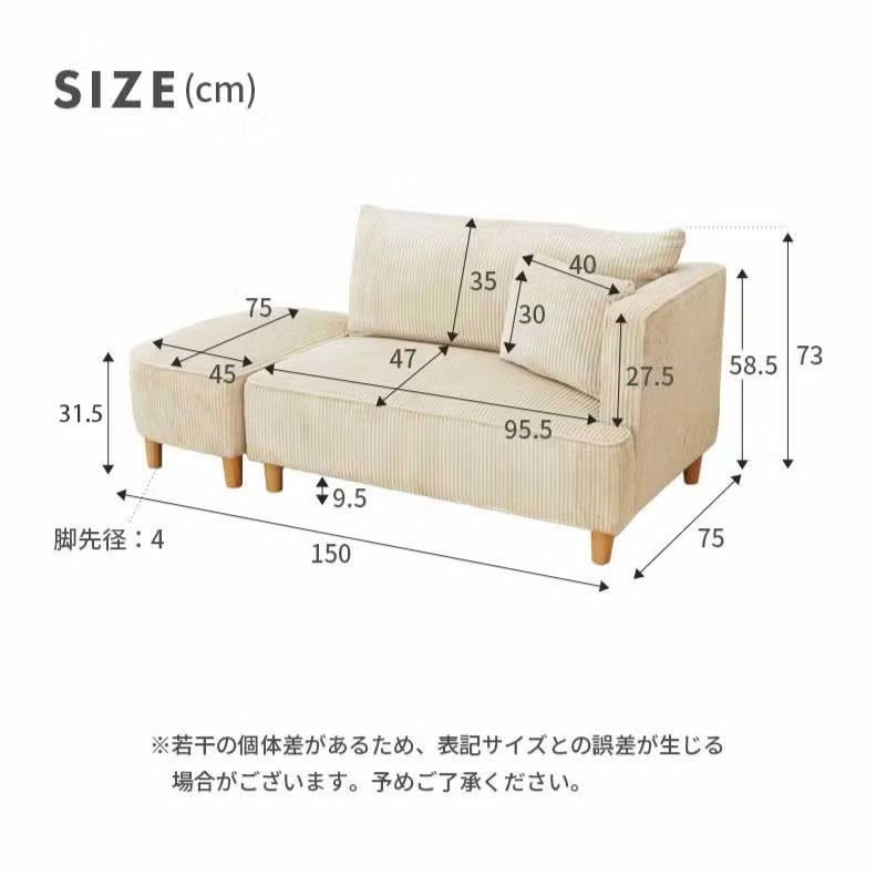オットマン付きソファ フェイのサイズ