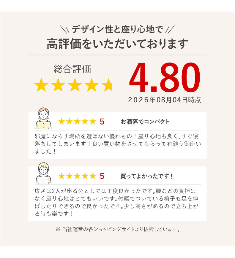 オットマン付きソファ フェイの機能