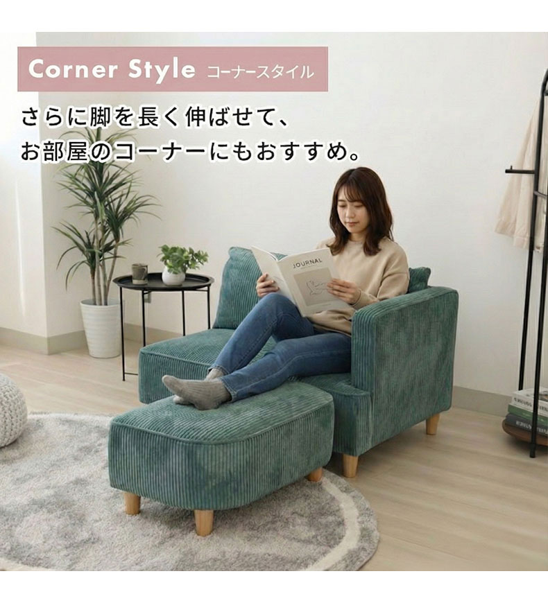 マナベインテリアハーツ ソファー オットマン コンパクトソファ 2人