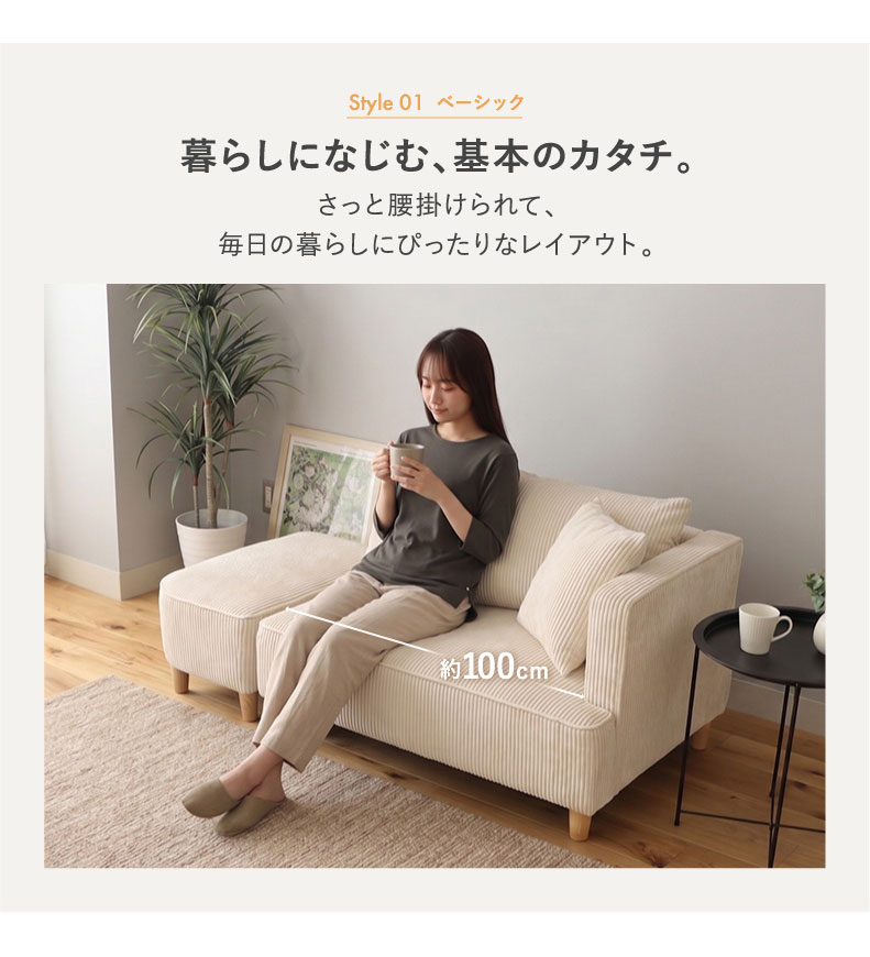 オットマン付きソファ フェイの機能