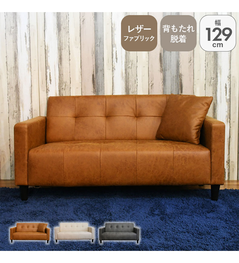 ソファ 2人用 コンパクト ソファー ビンテージ アンティーク おしゃれ